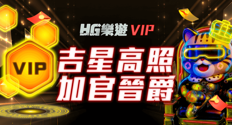 VIP最有禮優惠圖