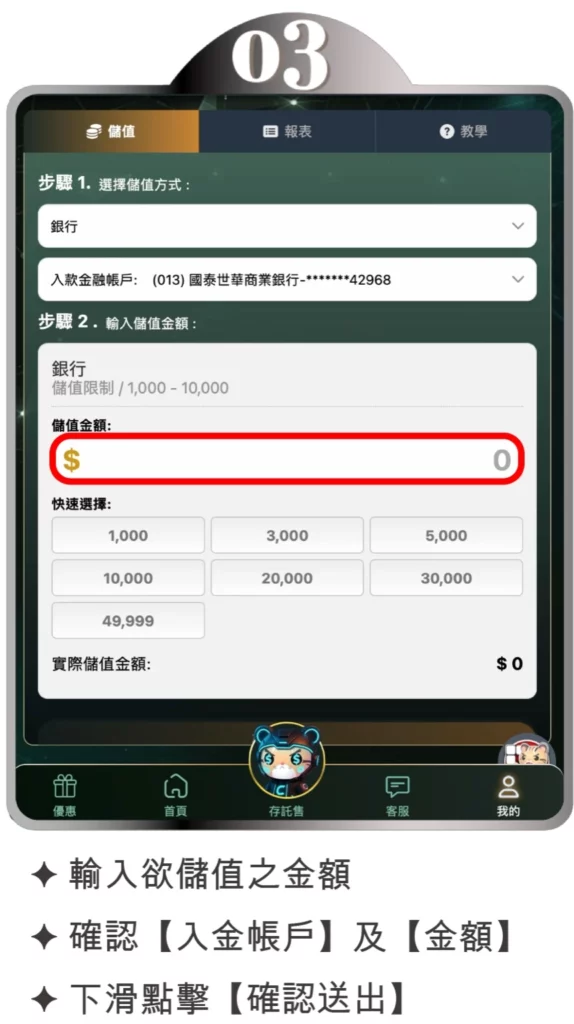銀行存款3