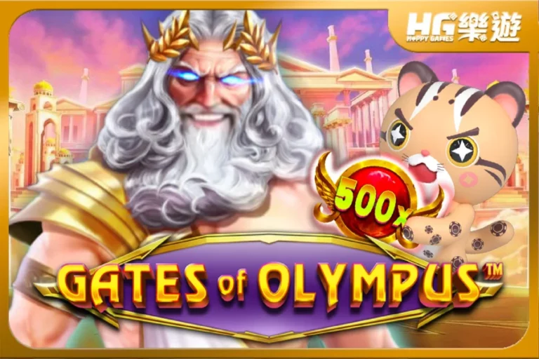 文章小圖_gates_of_olympus