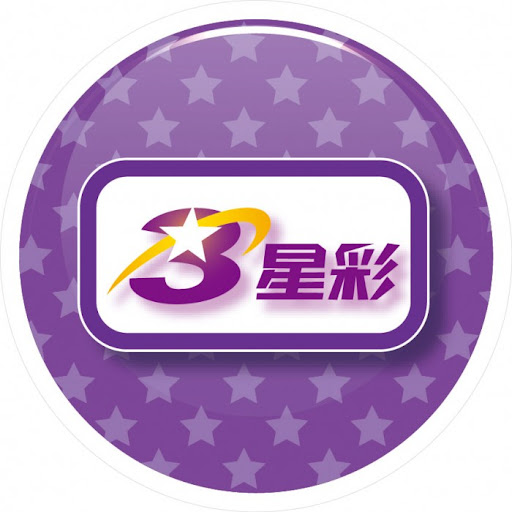 三星彩