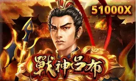 戰神呂布-logo