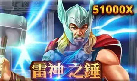 雷神之錘-logo