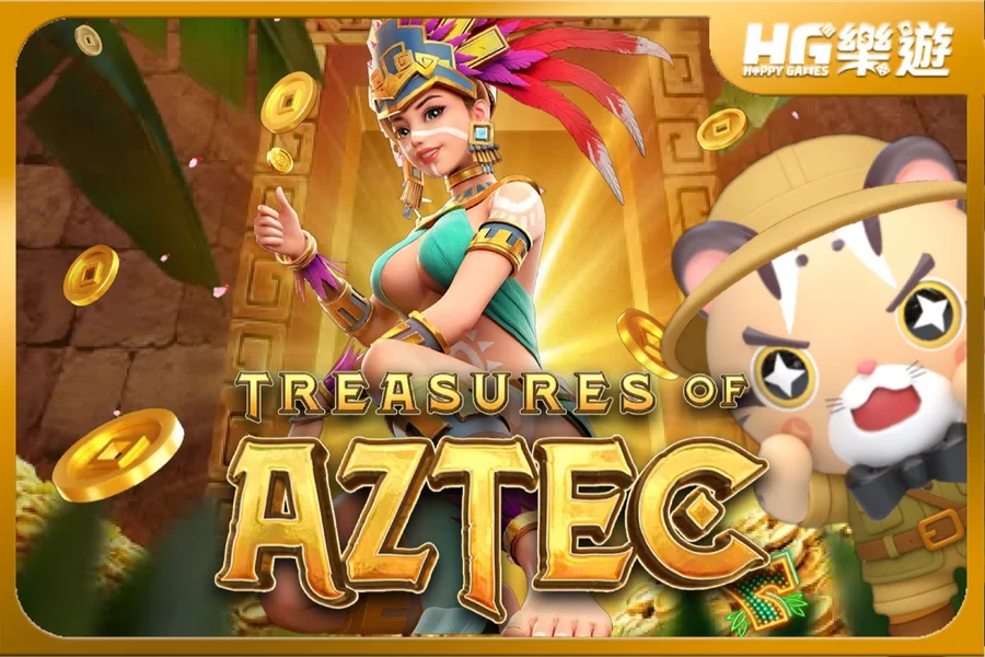 尋寶黃金城《Treasures of Aztec》 ✦ PG電子必玩！全台玩家瘋搶黃金！