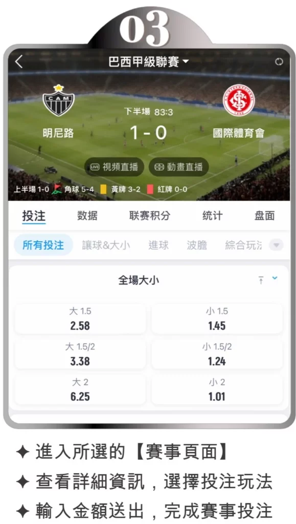 體育3