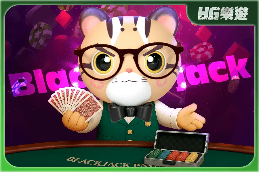 21點規則 ✦ 致勝攻略  從新手入門到高手策略，完整玩法解析！