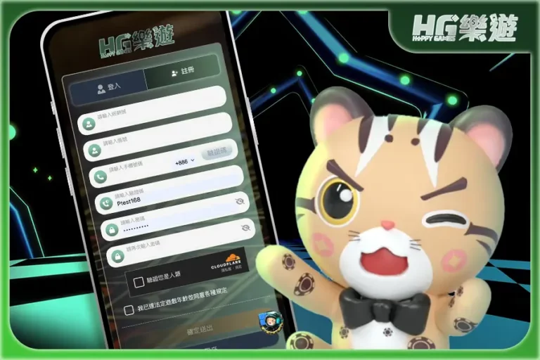 HG 會員註冊 900X600