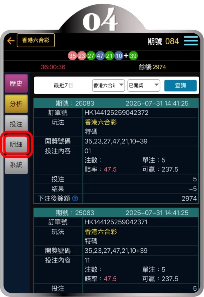 ＷＧ步驟4