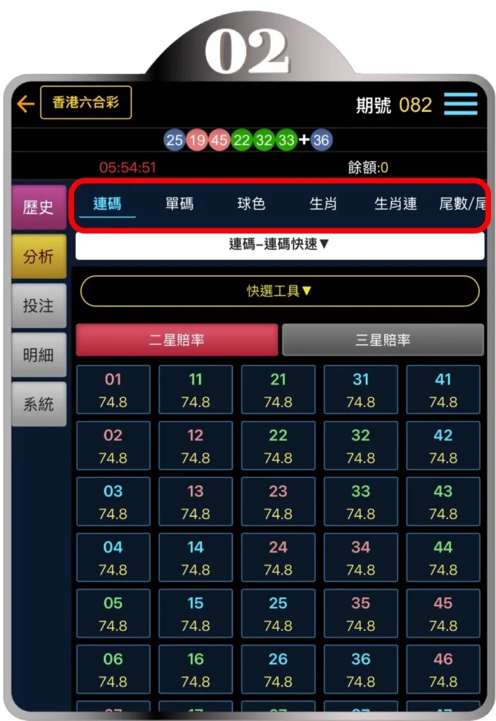 ＷＧ步驟2