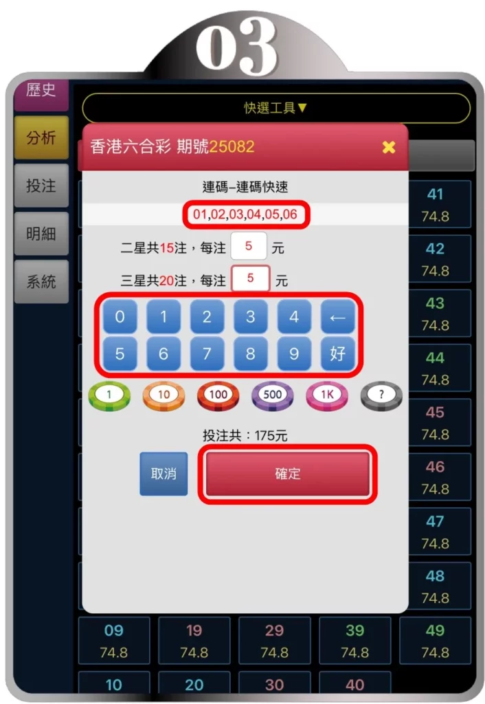ＷＧ步驟3