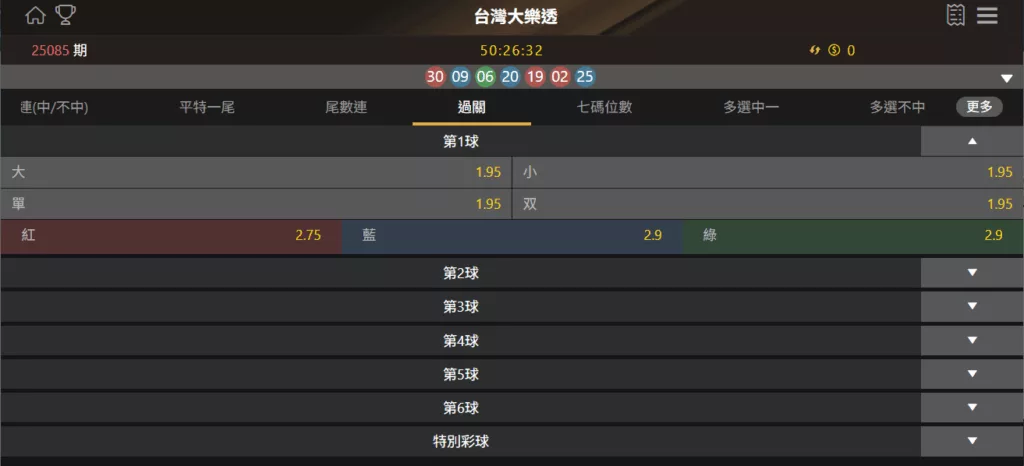 RG彩票大樂透