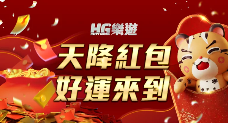 天降紅包 1040X562
