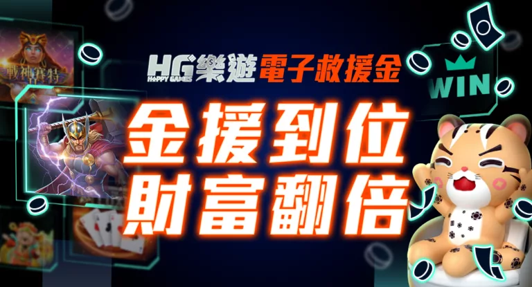 電子救援金