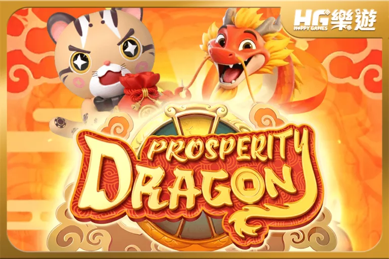 遊戲介紹_rectangle_Prosperity Dragon
