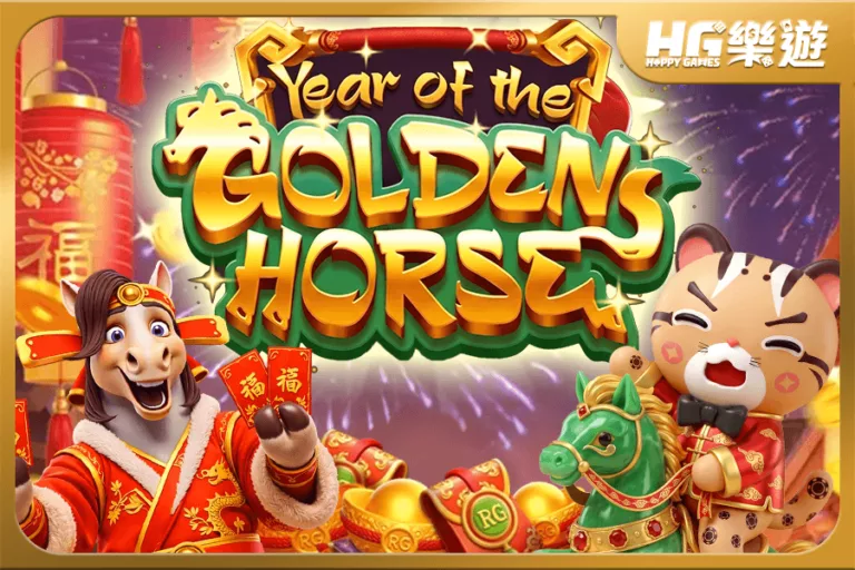 遊戲介紹_rectangle_Year Of The Golden Horse